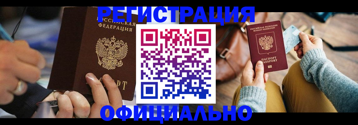 прописка для школы в Усть-Катаве