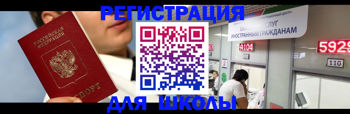 временная прописка в Усть-Катаве