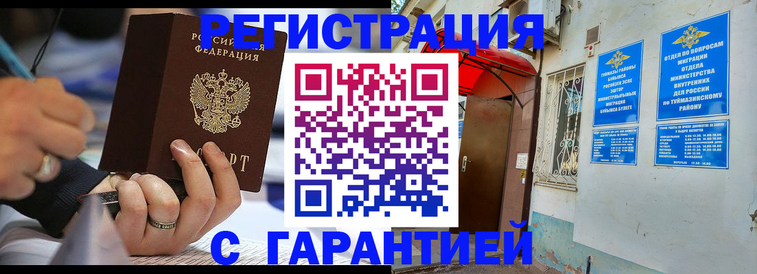 где прописаться в Усть-Катаве