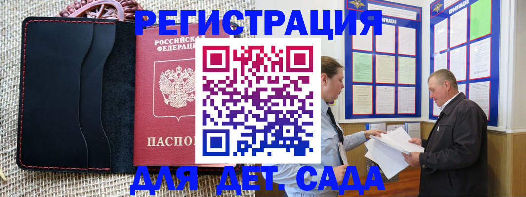 регистрация для школы в Усть-Катаве