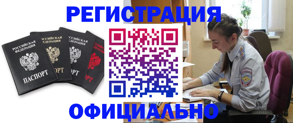 прописка ребенка в Усть-Катаве